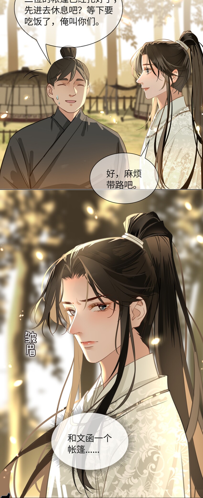 第17话 传召20