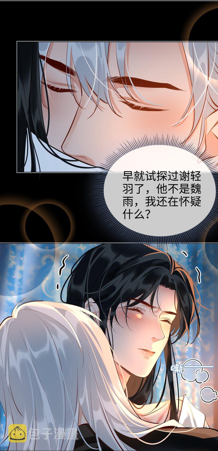 第29话 温情13
