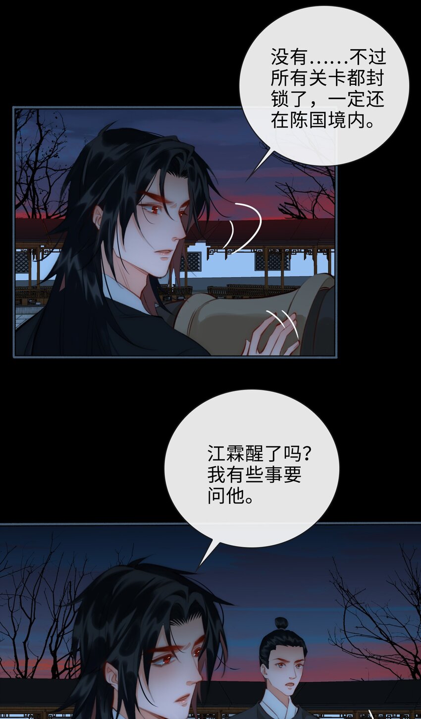 第49话 轻羽，你在哪里？6