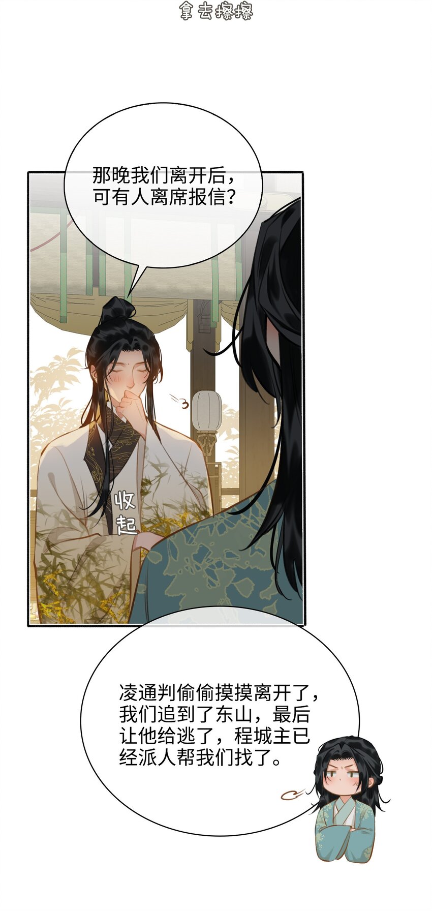 第60话 干柴烈火14