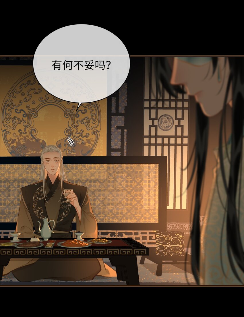 第66话 陷阱32