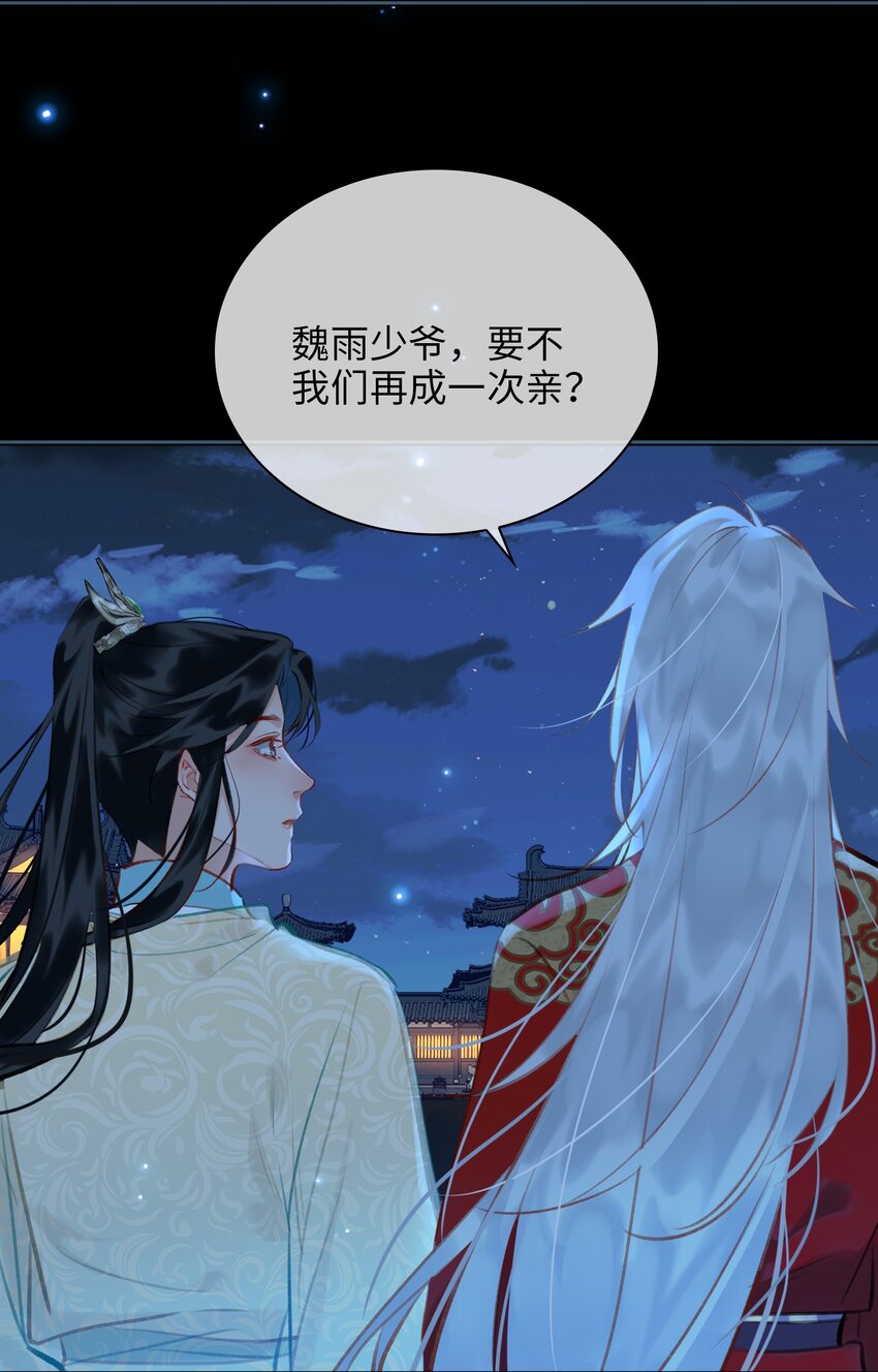 第71话 赔偿我19