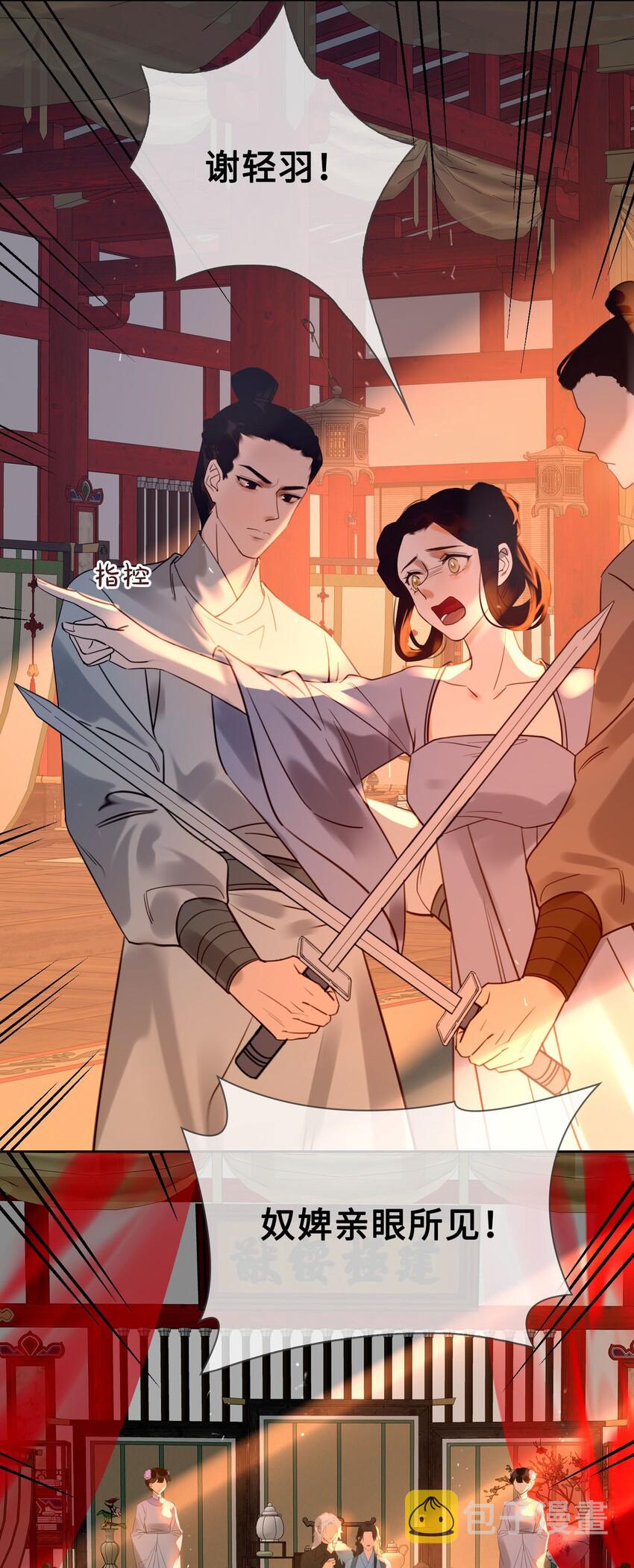 第5话 危！王爷帮我！28