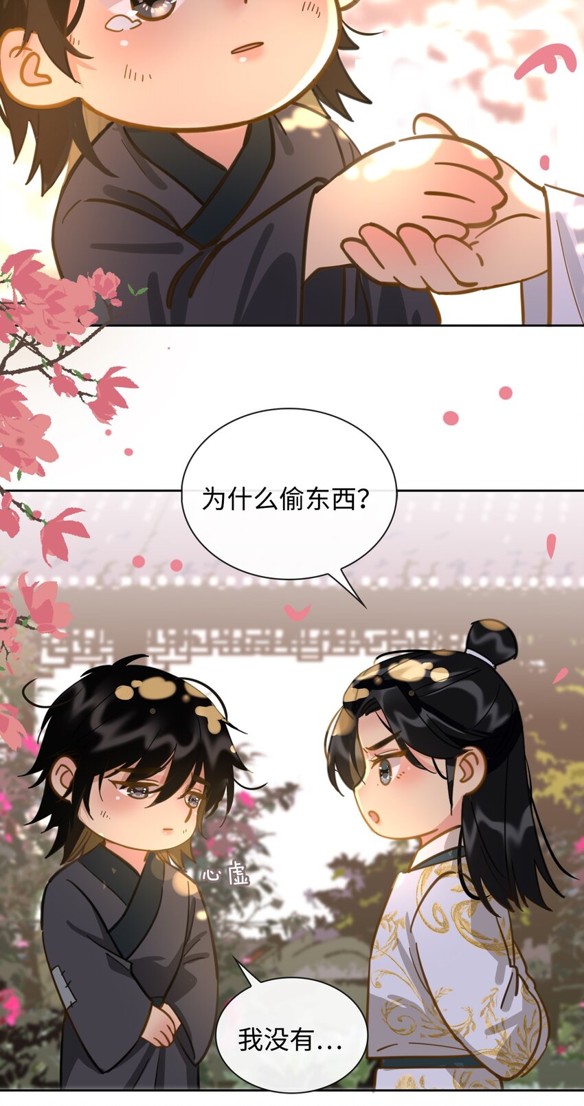 番外 上 你叫什么名字？10
