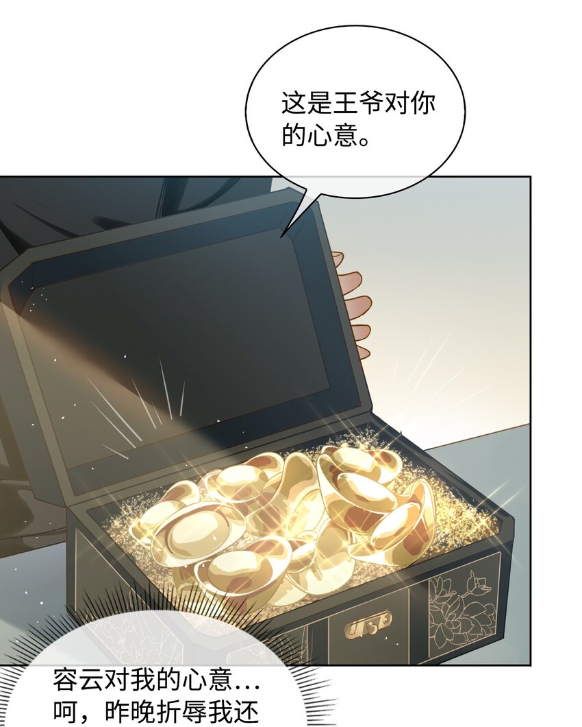 第26话 不要生气了，好不好？3