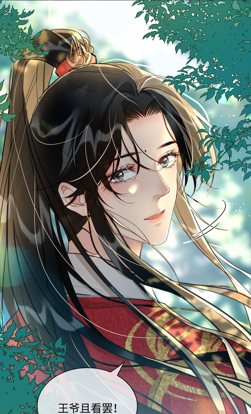 第15话 马场英姿10
