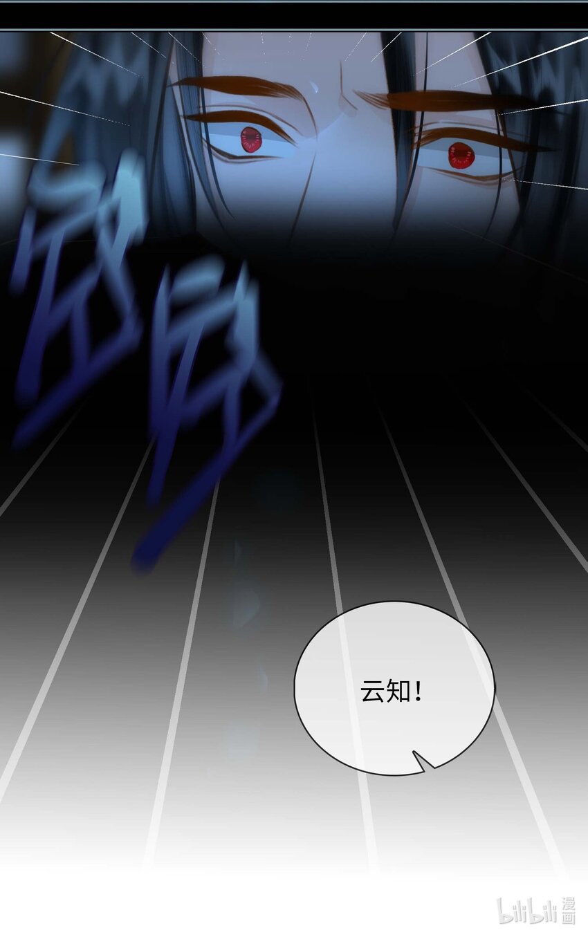第80话 隐世而居32