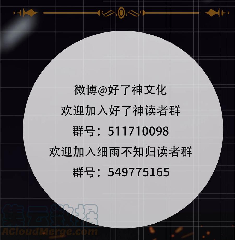 第32话 是你吗？36