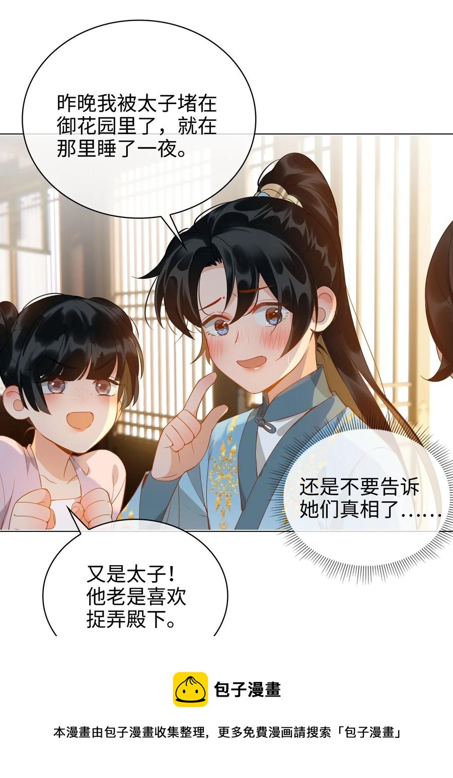 番外 须尽欢（上）28