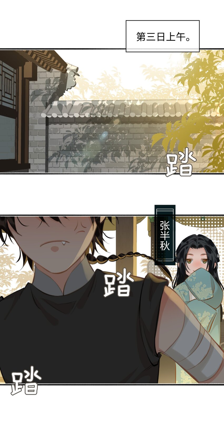 第60话 干柴烈火7