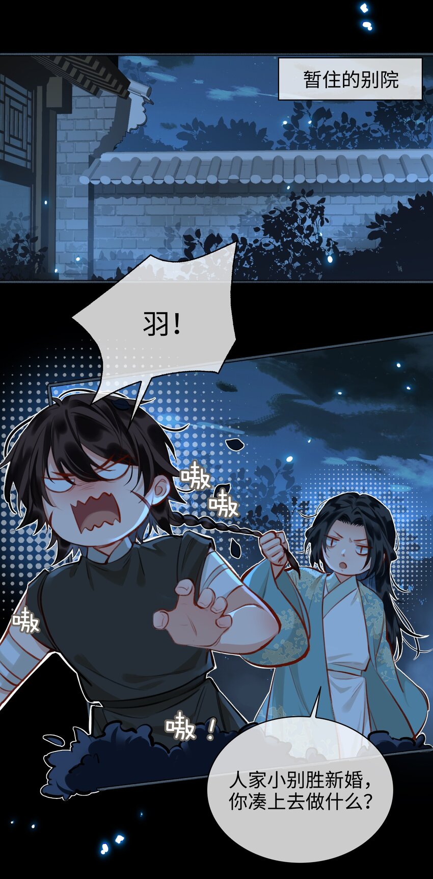 第59话 为你暖身5