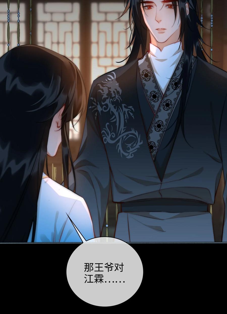 第45话 变故25