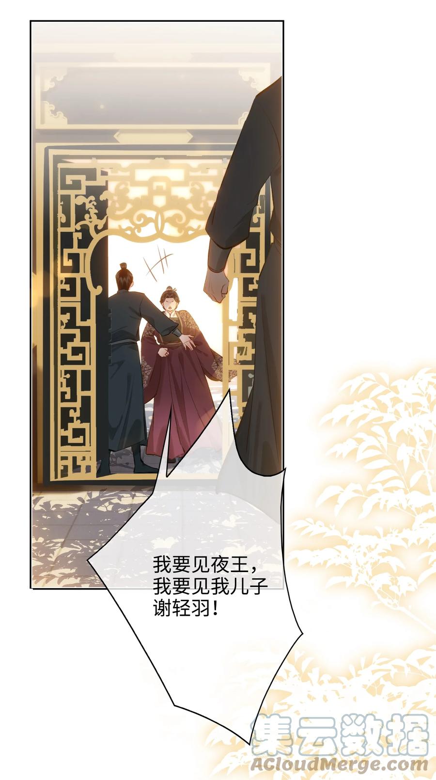 第36话 容云的过去30