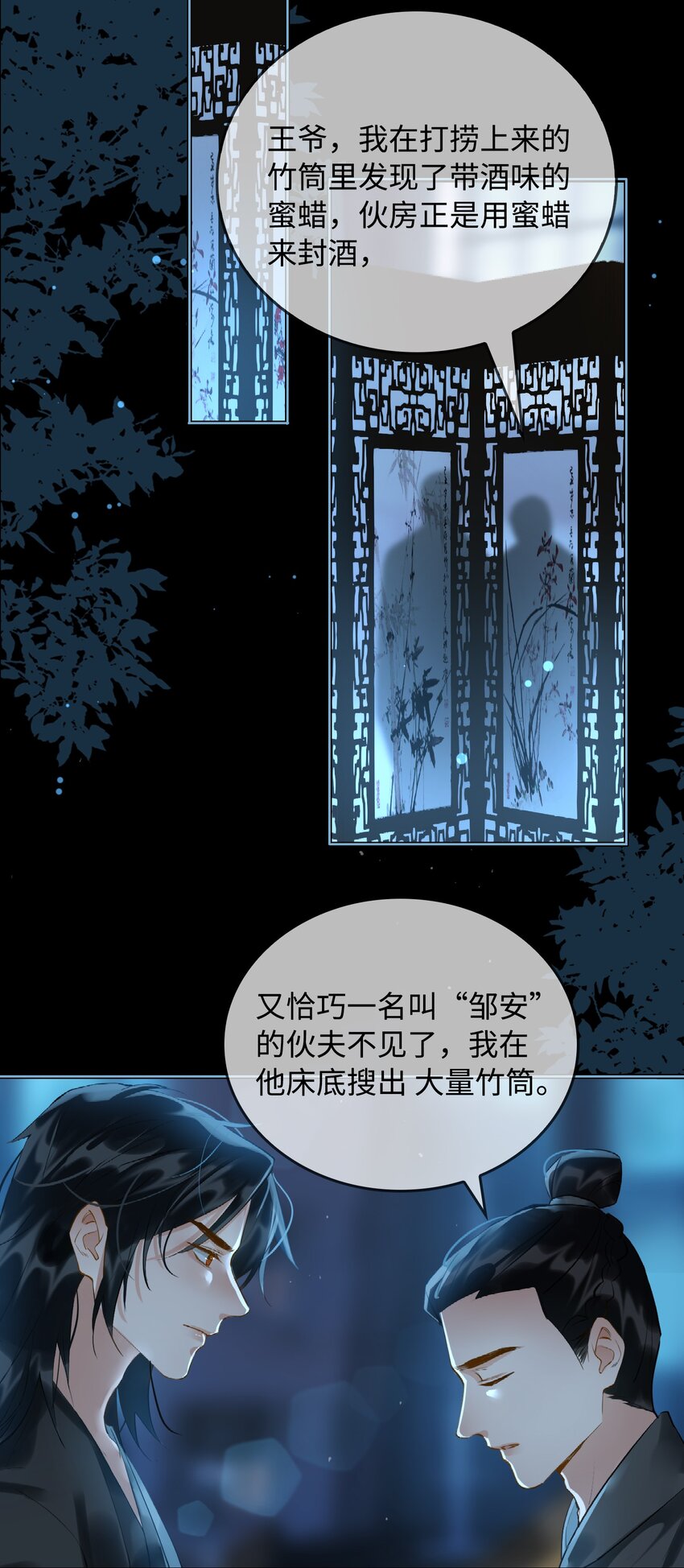第28话 赌23