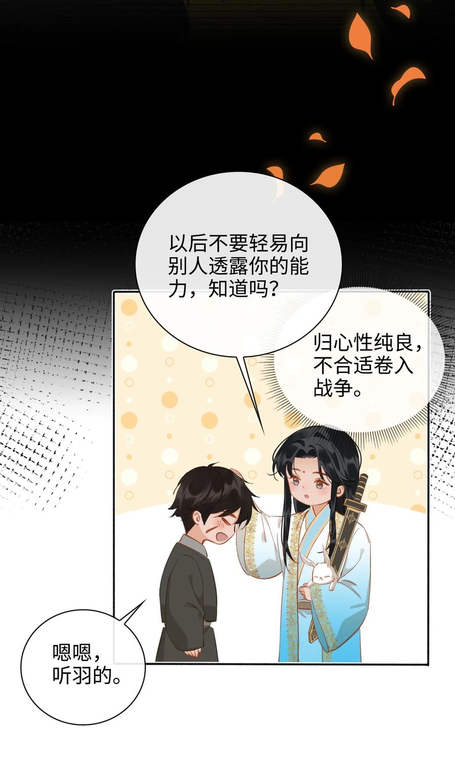 第44话 遇险35