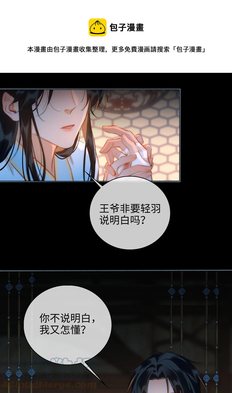 第45话 变故24