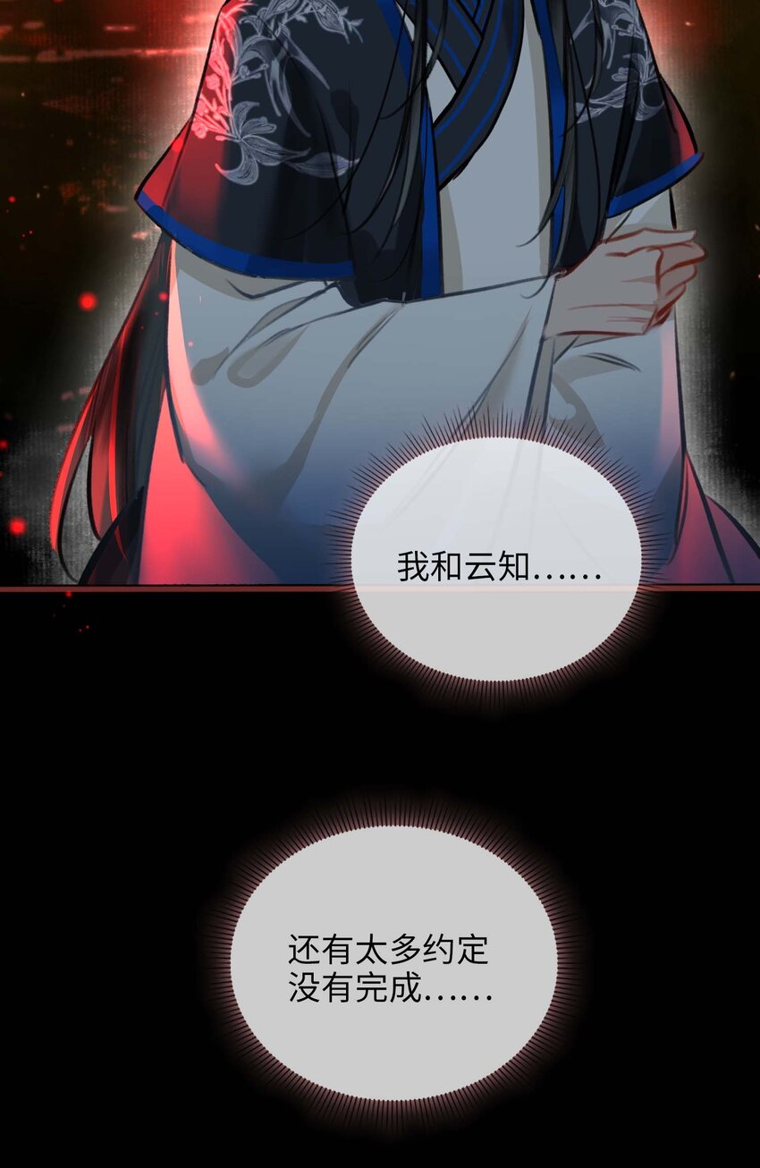 完结篇 不离不弃35