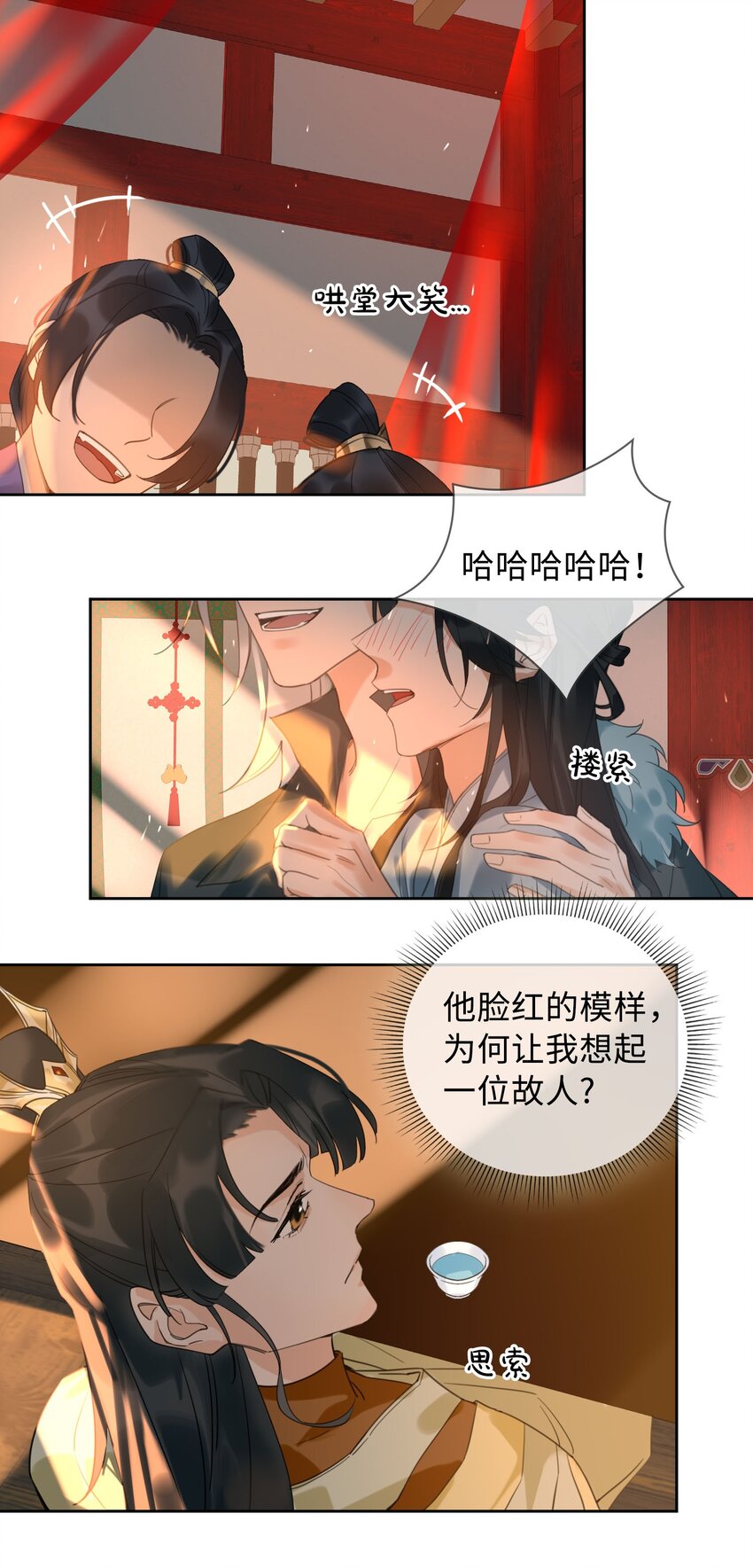 第5话 危！王爷帮我！23