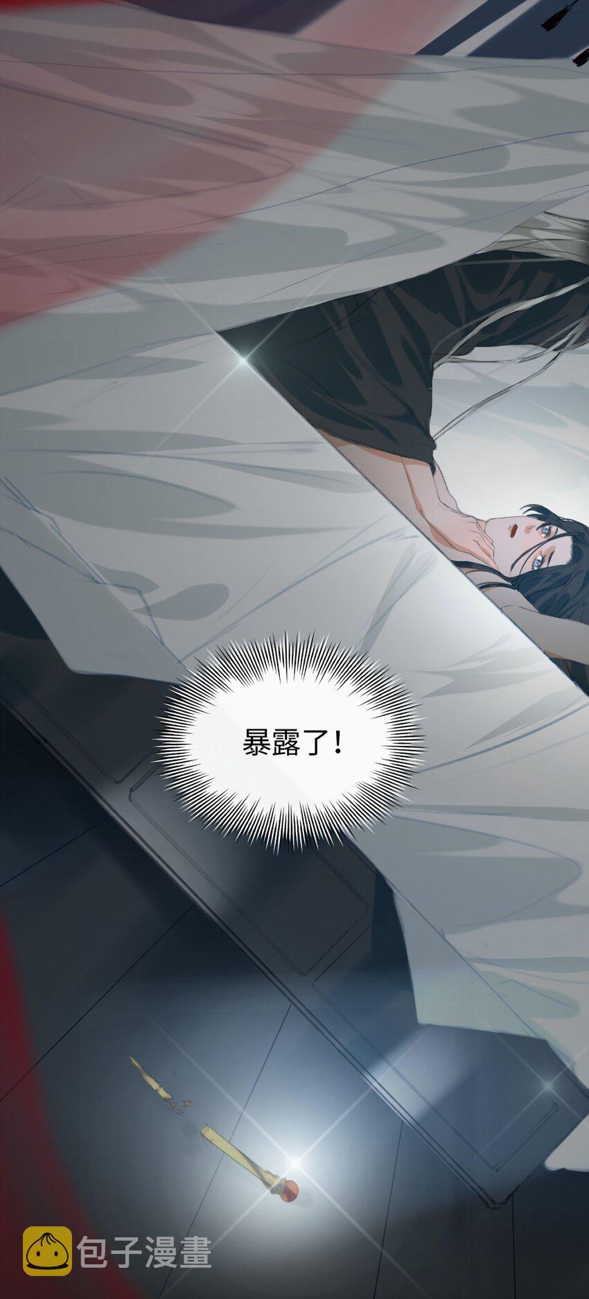 第3话 暴露？13