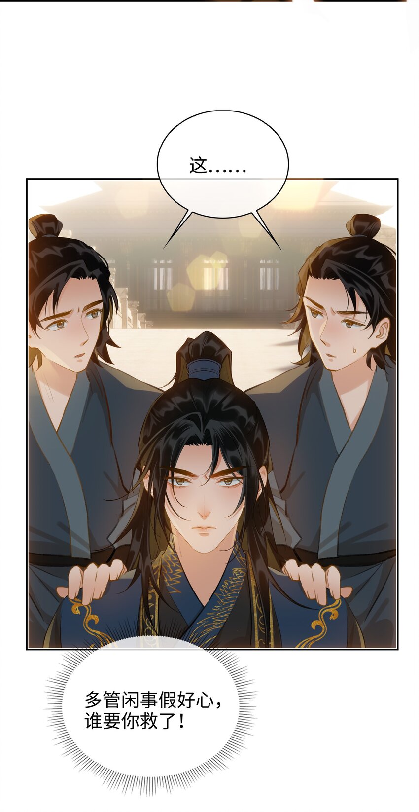 第40话 暗潮汹涌37