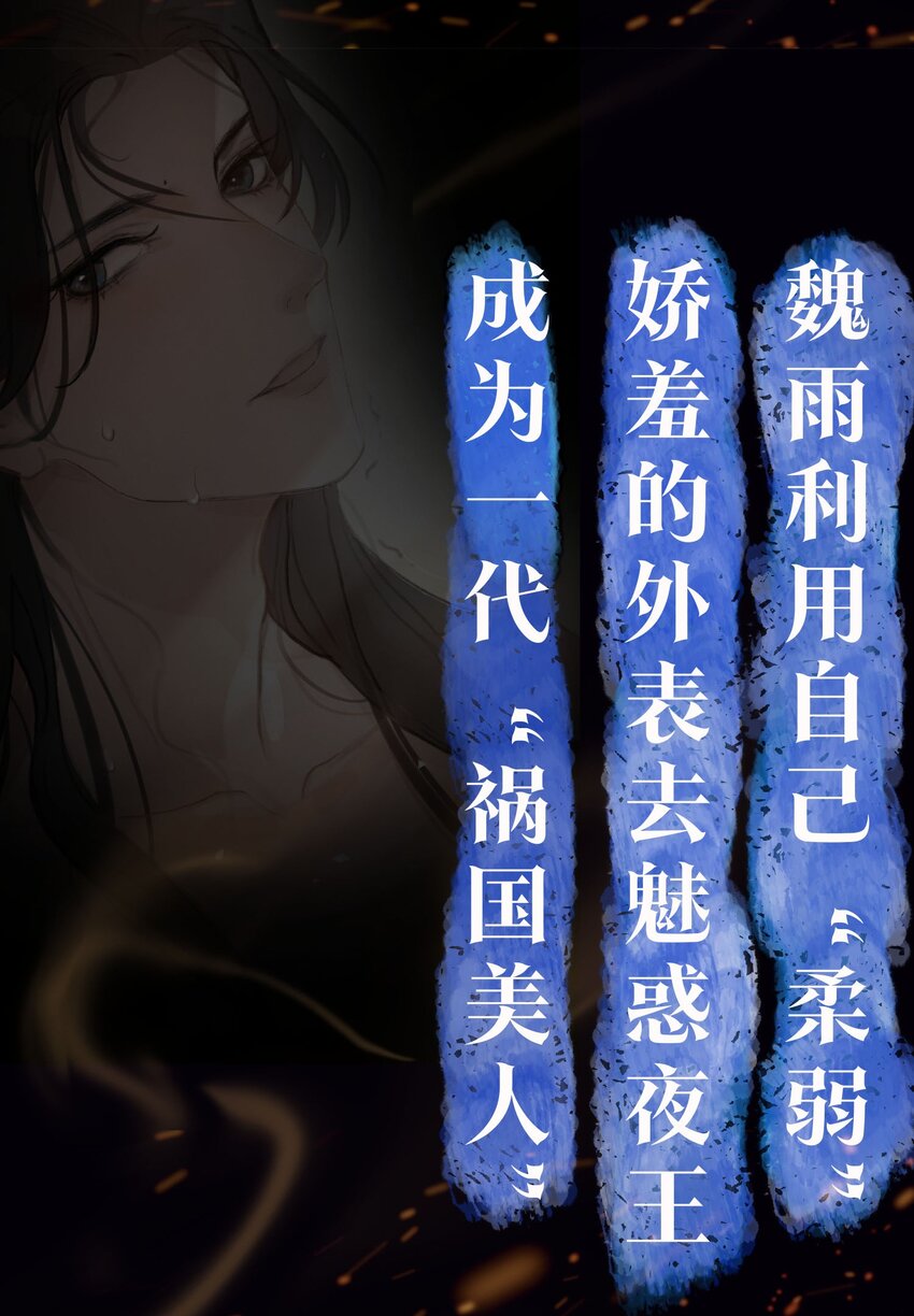 第1话 将军变男宠54