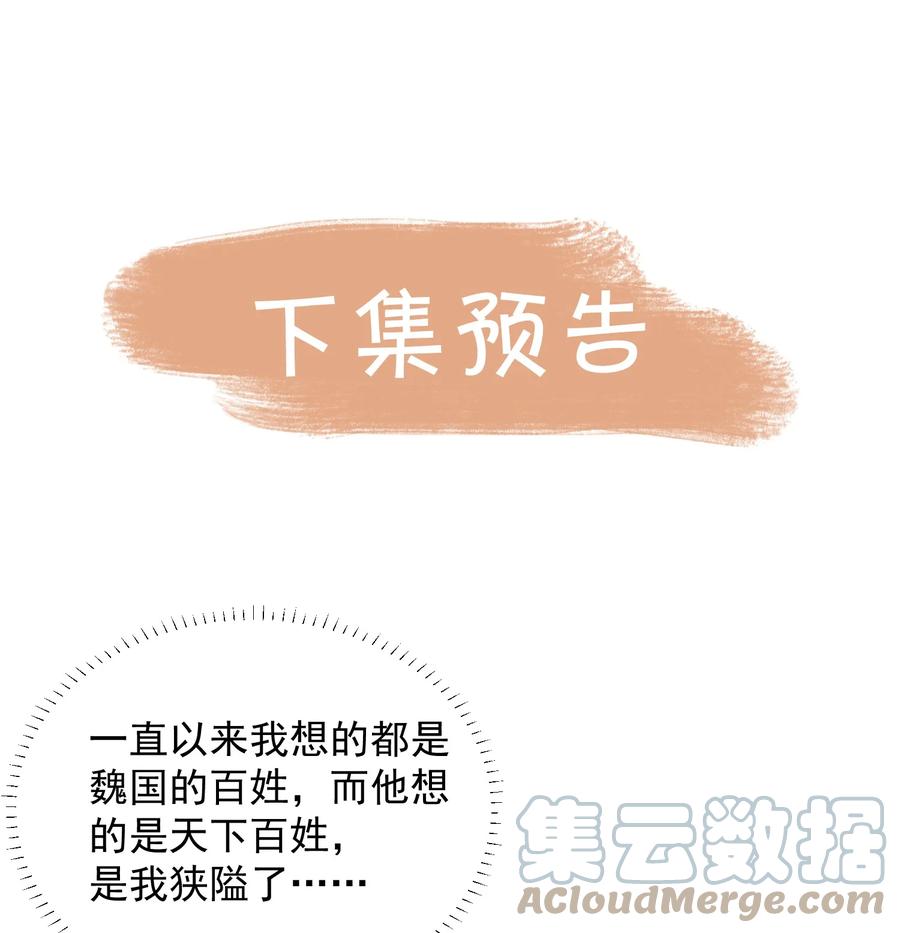 第33话 不能言说的话39
