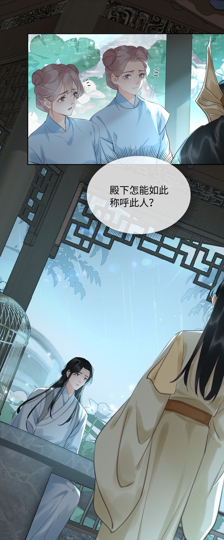 第9话 你是他吗？3