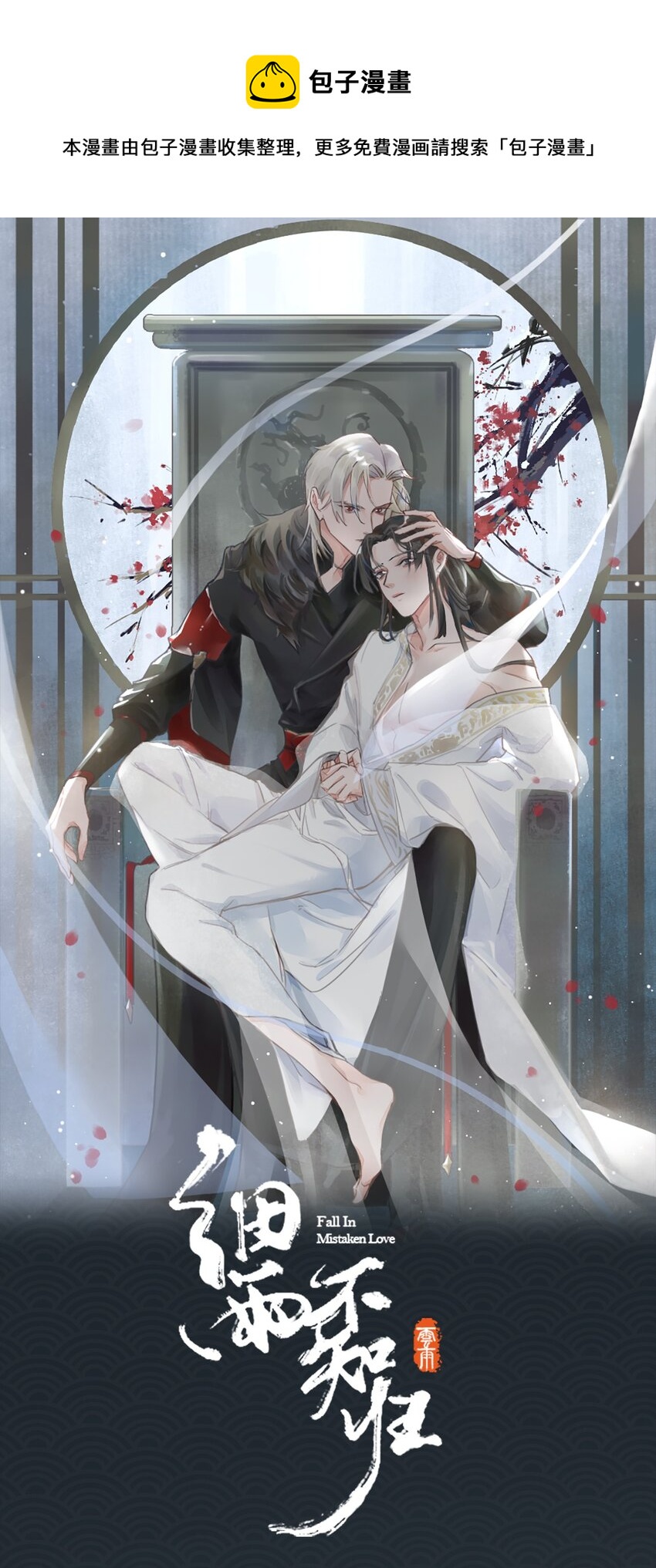 第54话 危机！0