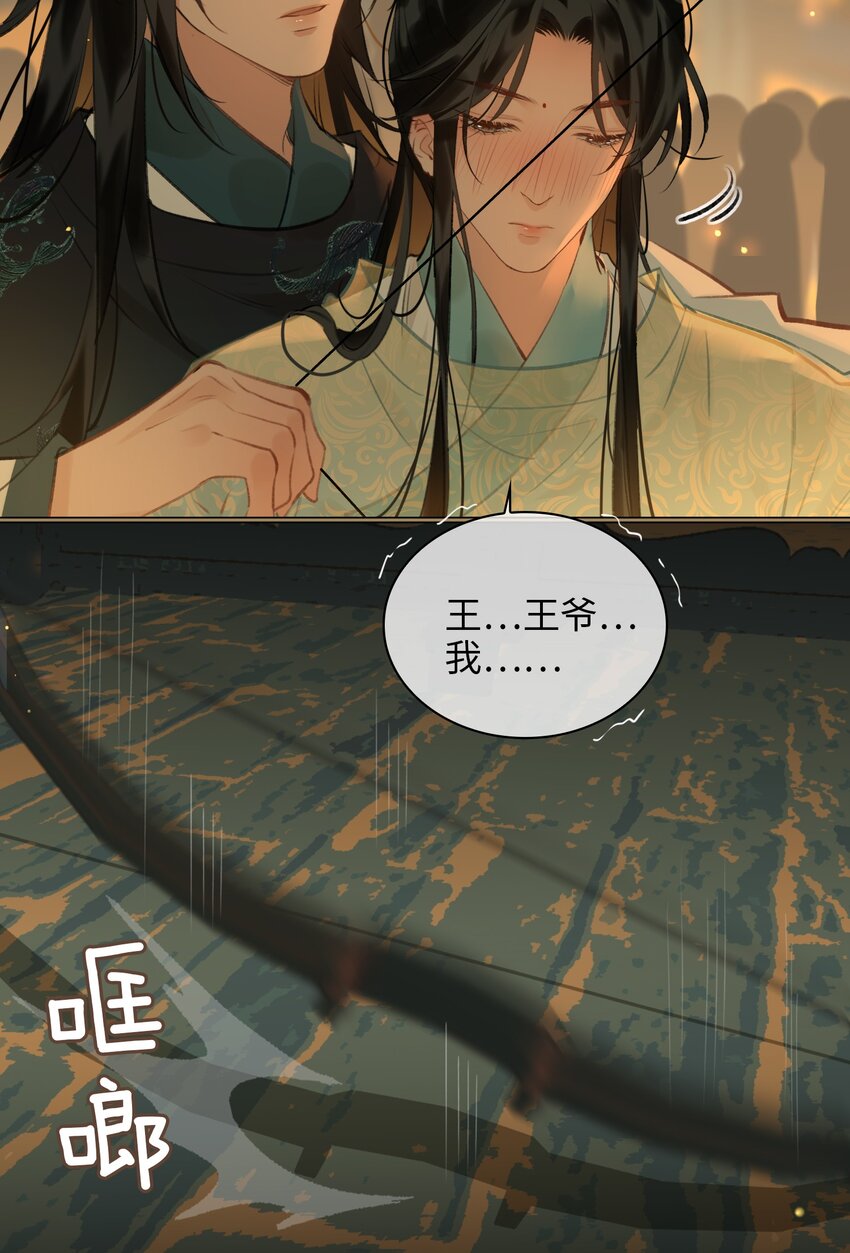 第65话 鹣鲽情深8