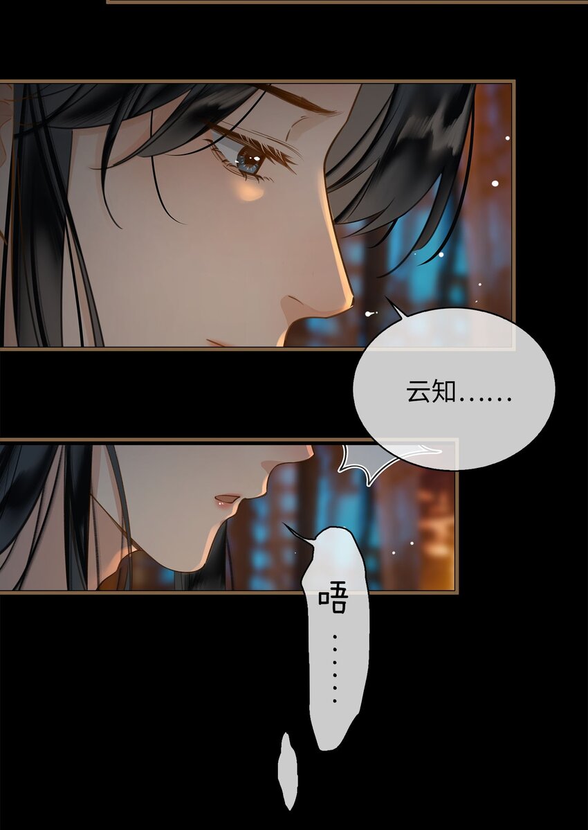 第80话 隐世而居8