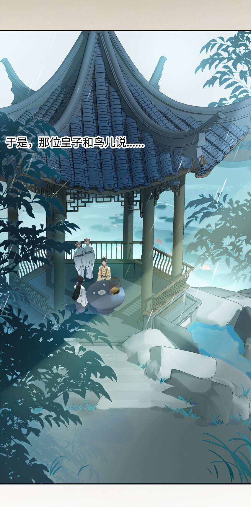 第8话 笼中鸟19