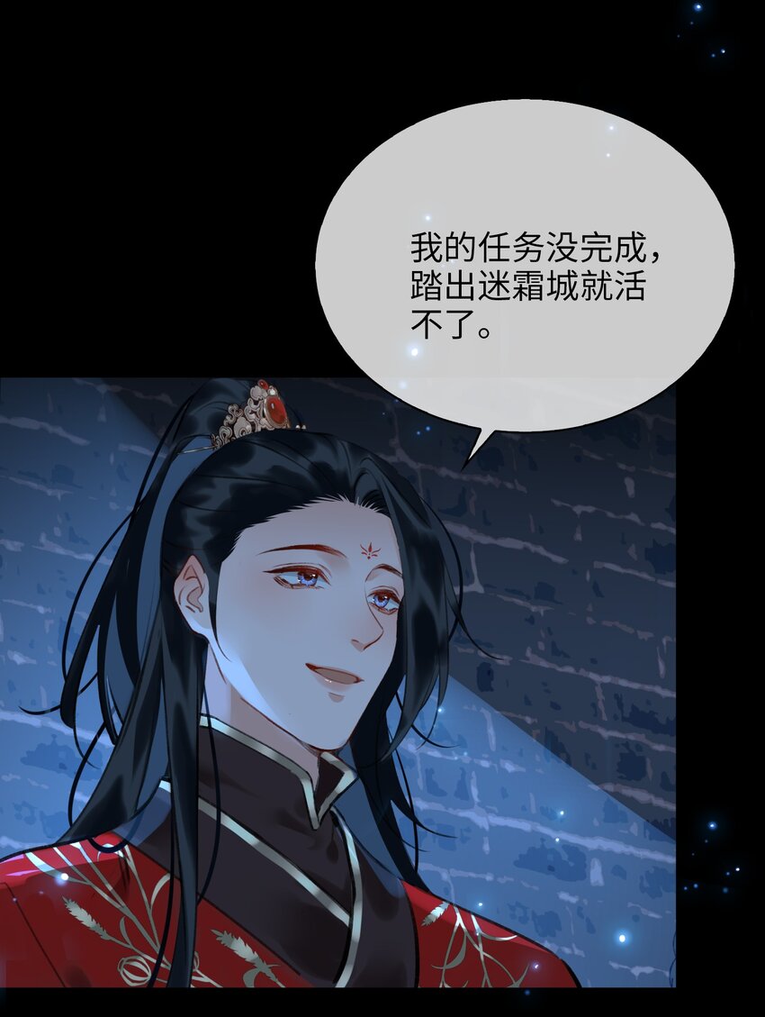 第72话 共赴巫山29