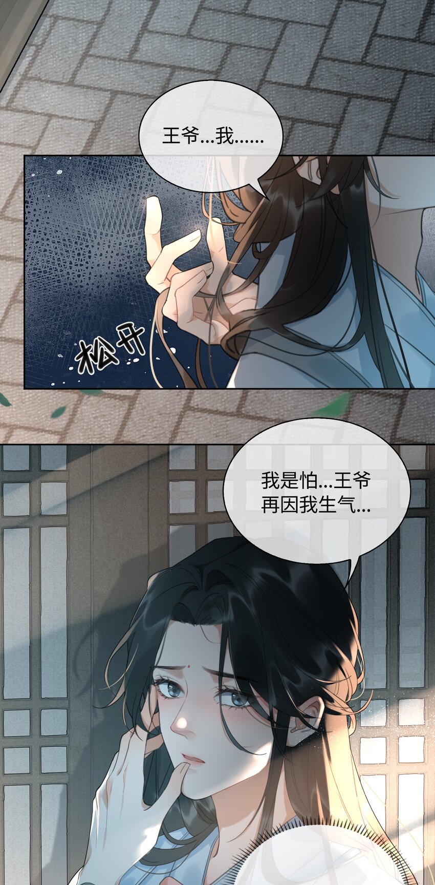 第10话 夜王的试探16