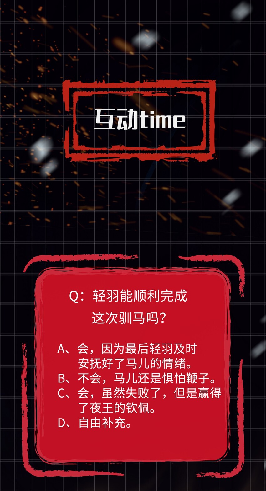 第15话 马场英姿32