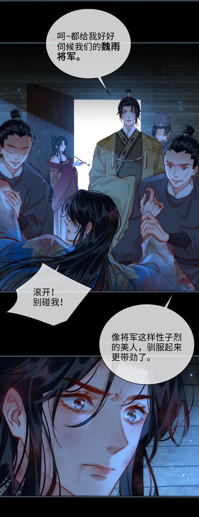 第51话 魏雨的反击29