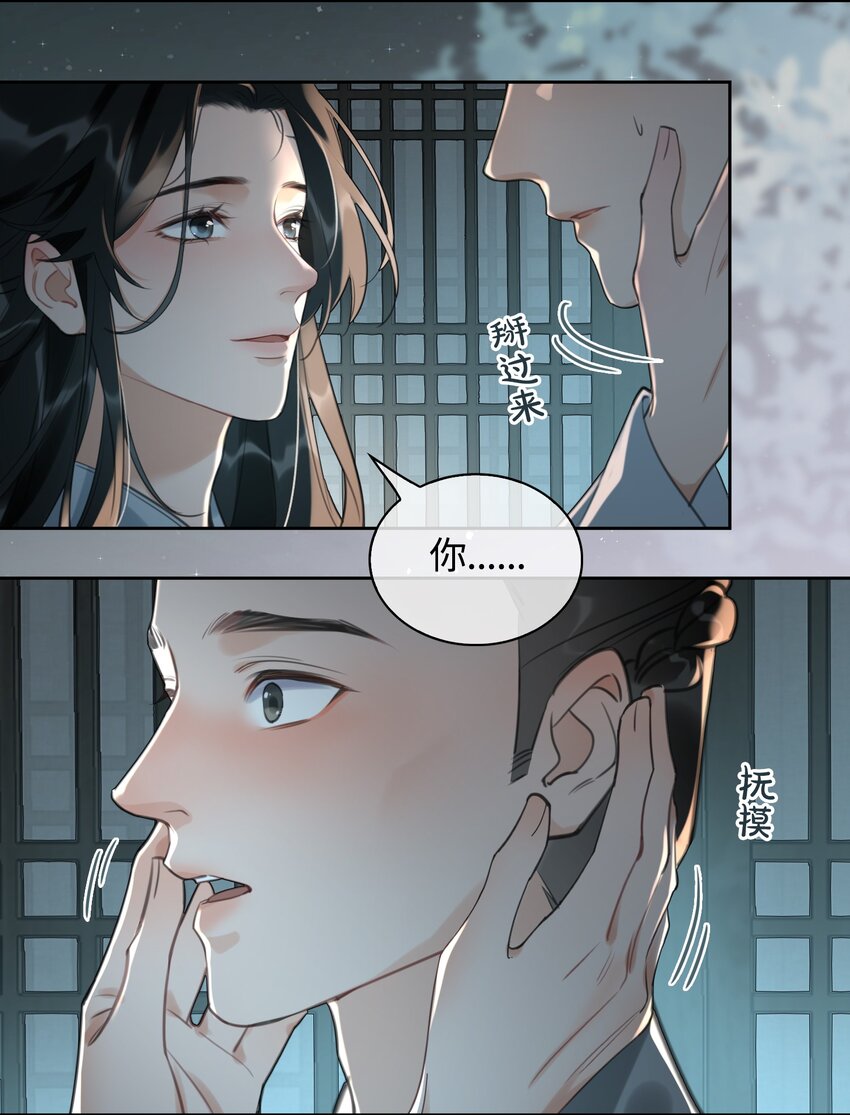 第10话 夜王的试探21