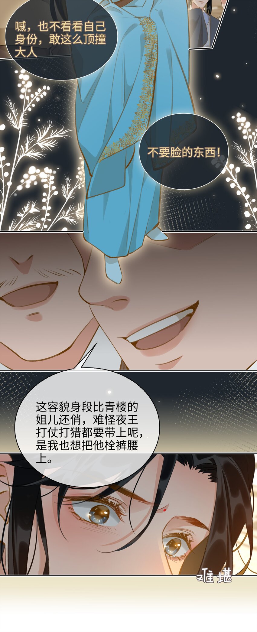 第41话 再遭质疑3