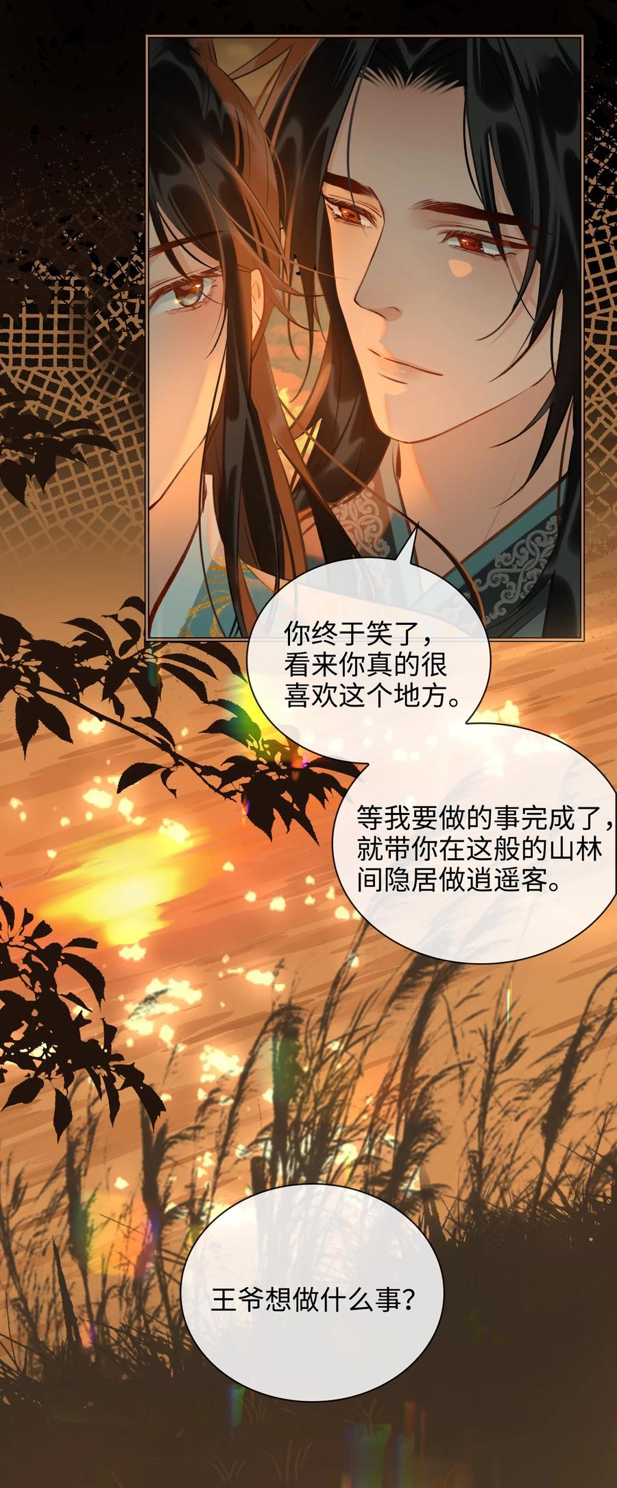 第33话 不能言说的话38