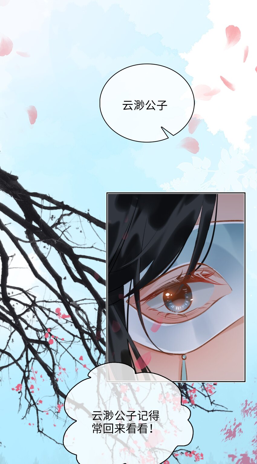 第65话 鹣鲽情深31
