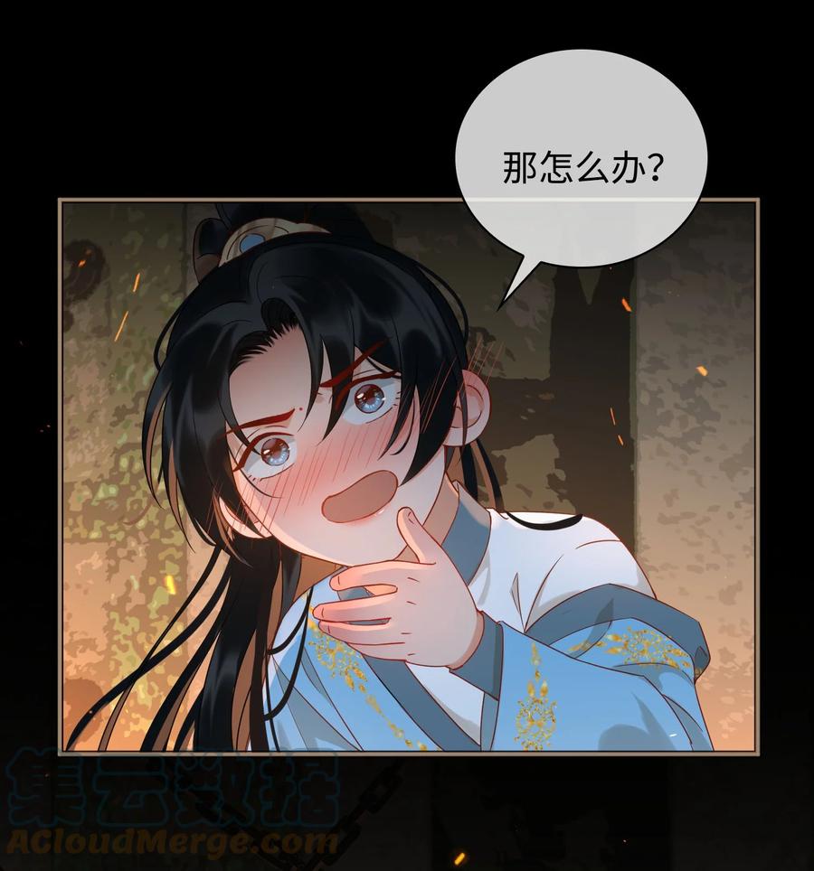番外 须尽欢（上）18