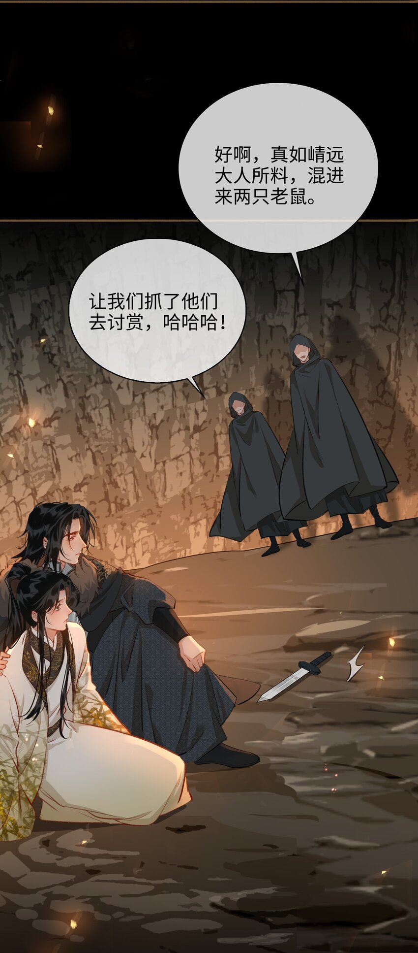 第62话 护夫22