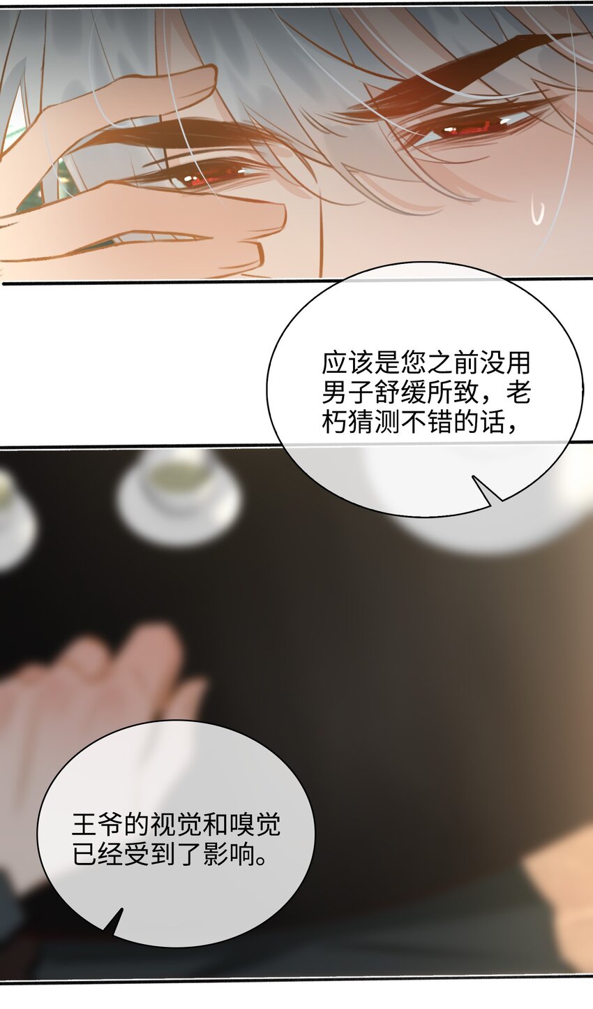 第56话 真相—他才是魏雨！10