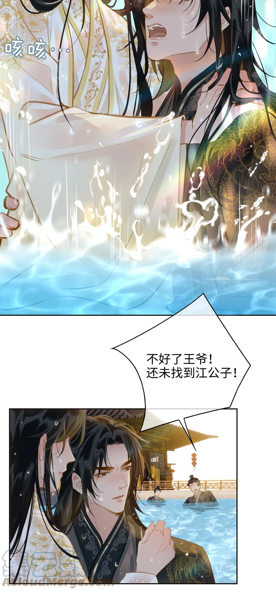 第38话 窒息的回忆4