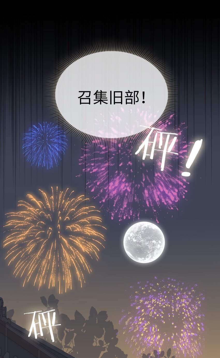 第68话 金蝉脱壳29