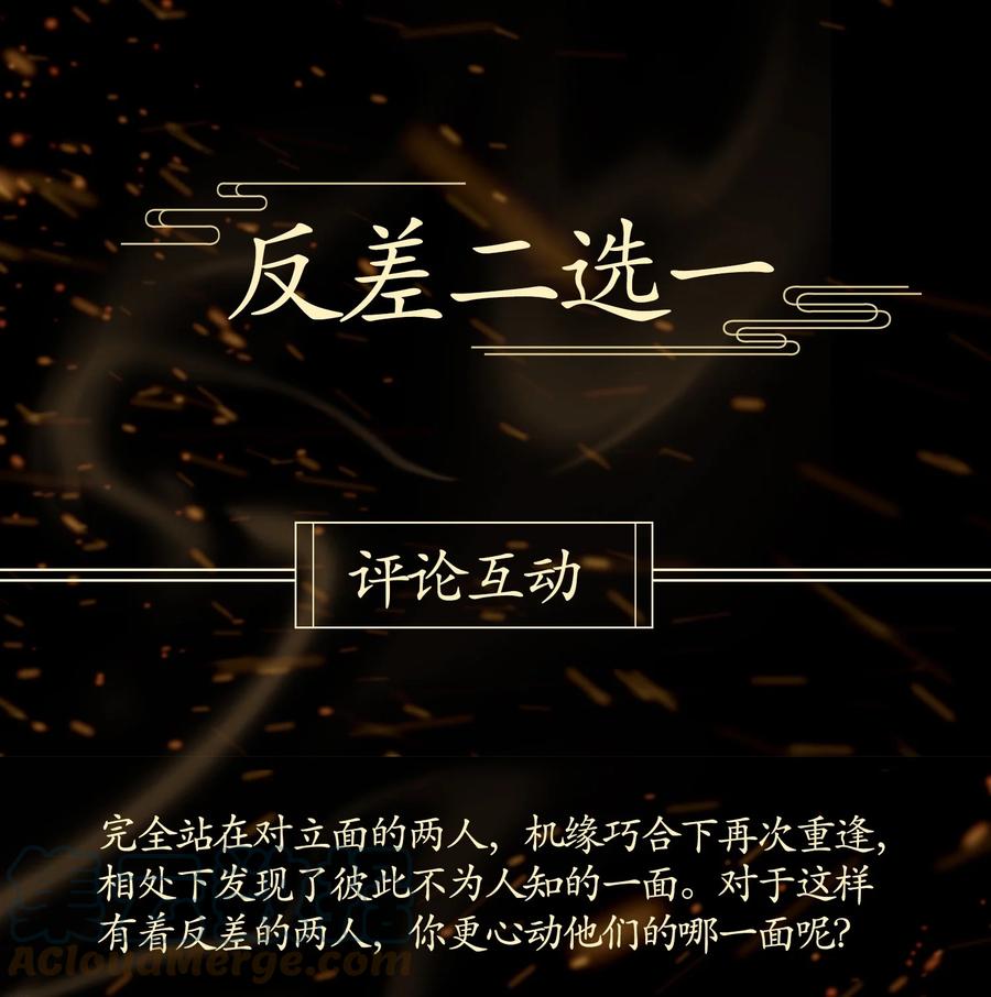 第33话 不能言说的话42