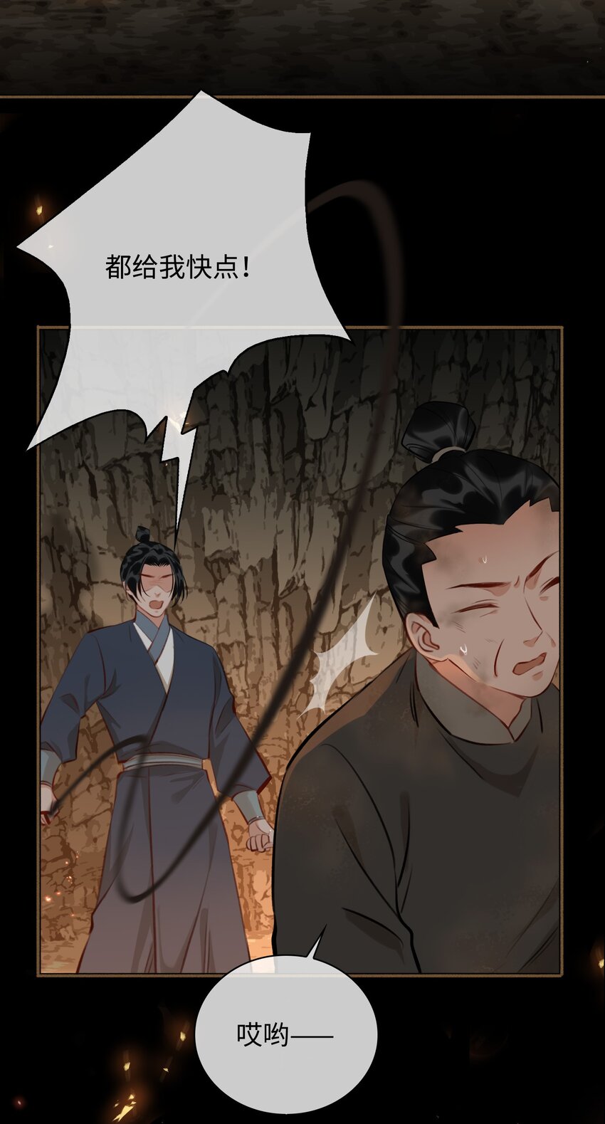第62话 护夫7