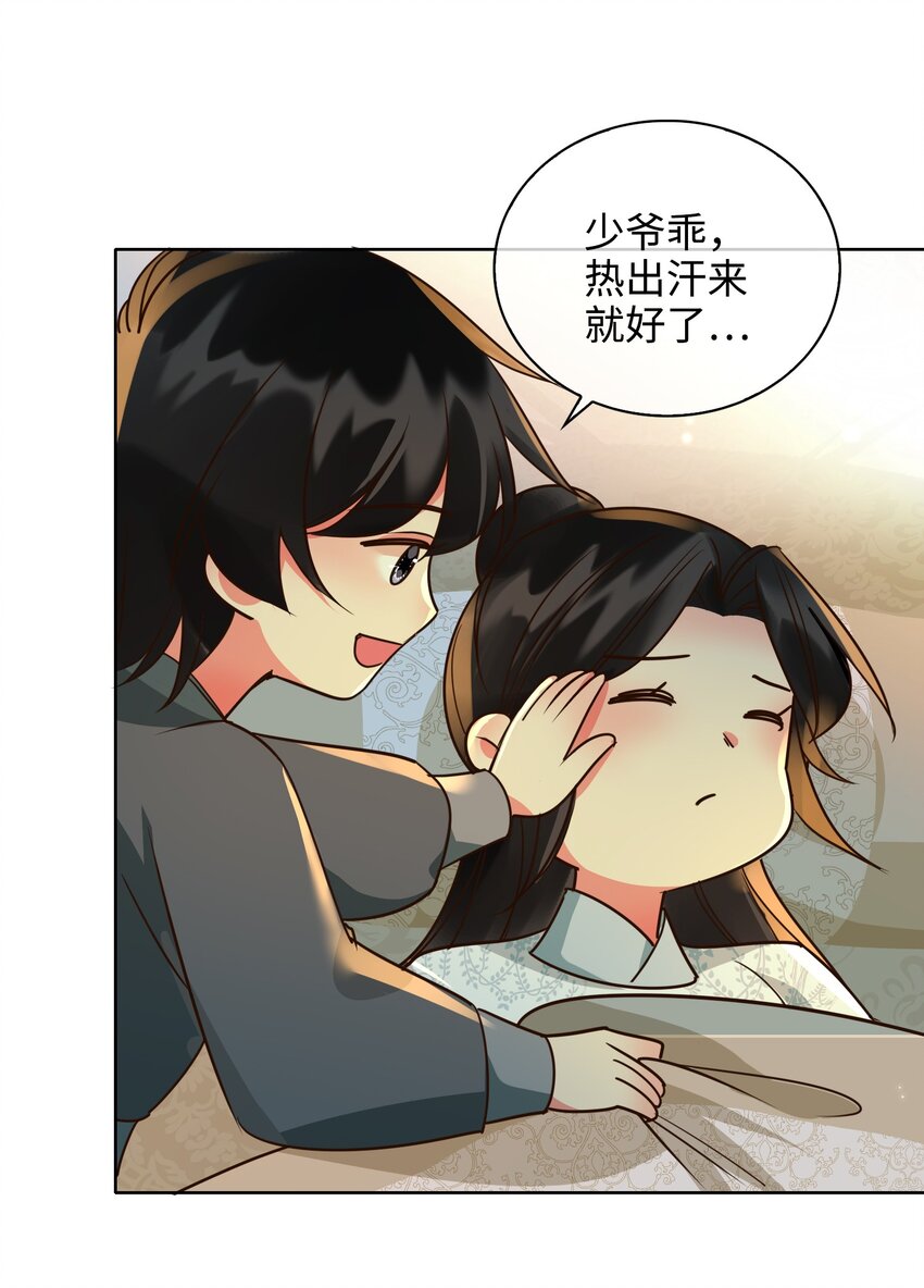 番外 一直守着你24