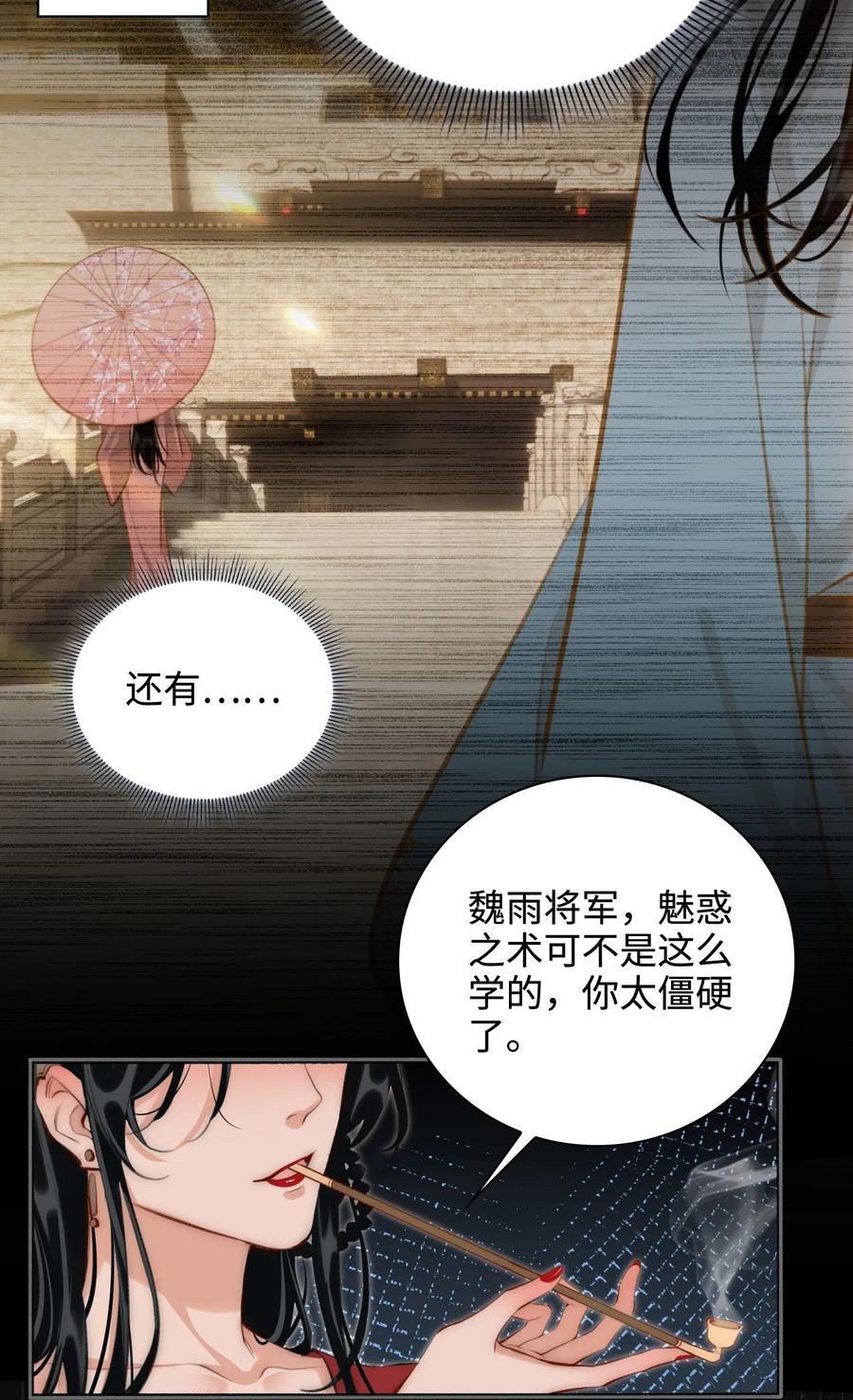 第46话 山雨将至29