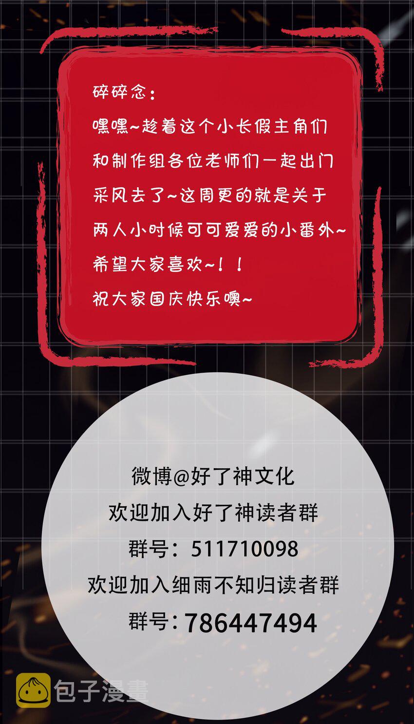 番外 心动22