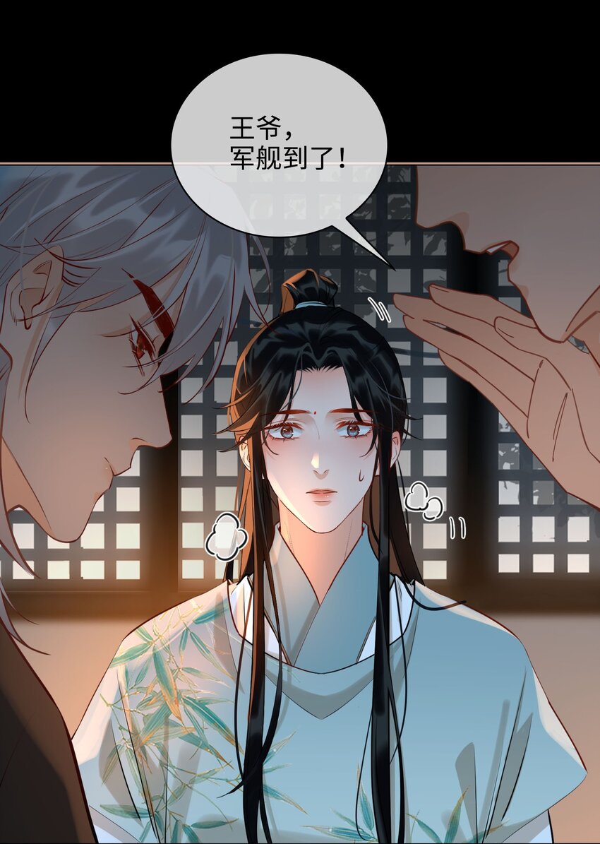 第30话 对弈25